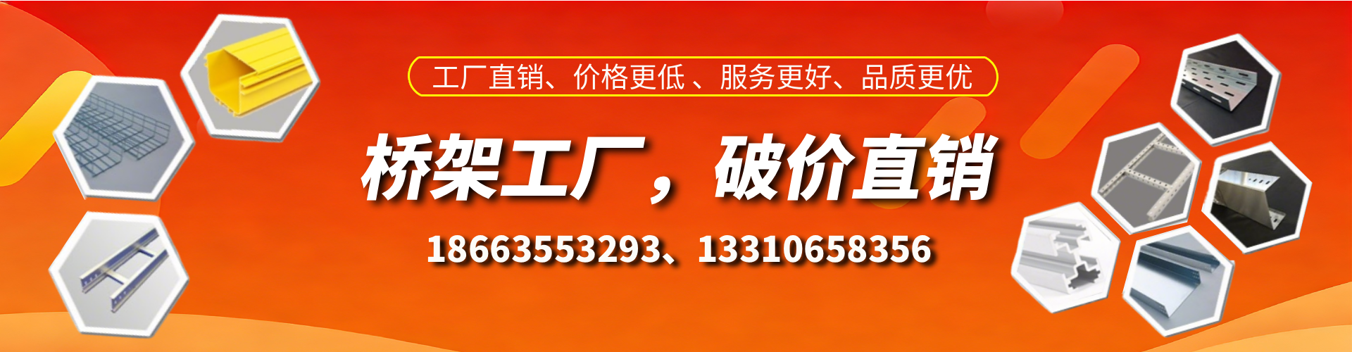 大兴安岭桥架厂家